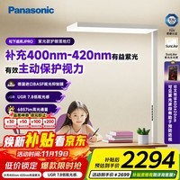 松下（Panasonic）立式护眼灯学习全光谱紫光LED大路灯儿童书房护眼灯紫光适阅