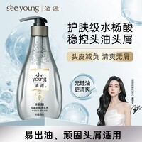 滋源水杨酸控油去屑洗发水 无硅油清爽去屑止痒洗头水男女士400ml
