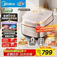 美的（Midea）电饭煲0涂层风动稻香4升4-5人无涂层 IH加热不锈钢内胆家用多功能电饭锅MB-HS453S【爱心饭煲】