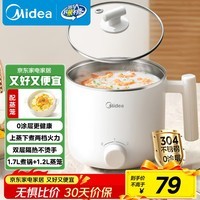 美的(Midea)电煮锅 宿舍小锅 小电锅 学生寝室一体泡面火锅多功能 不锈钢0涂层 电蒸锅 电热锅 XZE1614 配蒸笼