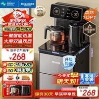 美菱（MeiLing）茶吧机 家用饮水机遥控智能【双温双显双出水口】下置水桶全自动自主控温立式泡茶机MY-C919 
