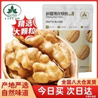 古力巴戈京东2025年新原味薄皮核桃500g 新疆特产坚果炒货生核桃不带夹子