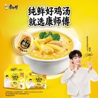 康师傅 方便面 老母鸡汤面五连包107g*5  泡面袋装速食 周深代言