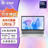 惠普HP【国家补贴】星Book 14 轻薄笔记本电脑(酷睿Ultra7 16G 512G 2.5K 背光键盘 AI)银
