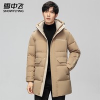 雪中飞羽绒服连帽设计中长款男士秋冬季大口袋防寒保暖外套 卡其色 L
