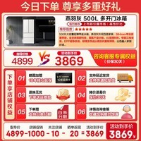 海尔（Haier）冰箱500升法式多门超薄零嵌入式一级能效双变频干湿分储除菌母婴三档变温家用大容量电冰箱补贴20% 500升+超薄零嵌入+干湿分储