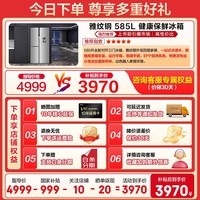 海尔（Haier）冰箱585升对开三门侧T宽幅变温风冷无霜一级变频除菌家用带制冰功能大容量电冰箱补贴20% 585升+全幅变温+EPP超净系统