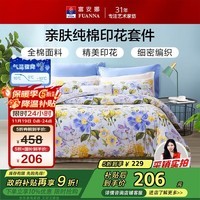 富安娜家纺 床上用品四件套纯棉100%全棉床品套件床单被套 单双人1米5床