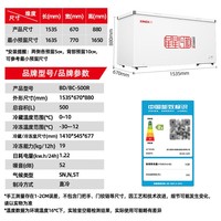 星星(XINGX) 500升 大容积卧式单温冰柜 冷藏冷冻转换冷柜 单箱变温冰箱 BD/BC-500R国家补贴