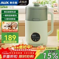 奥克斯豆浆机破壁机榨汁机豆浆机全自动免煮新款静音榨汁杯料理机家用多功能免洗 [微压焖香]升级隔音舱+48叶钢刀（米色） 1.5L
