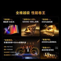 Vidda 发现X Mini新品 海信电视75英寸【固定挂架】300Hz墨晶屏 前置回音壁超薄平板电视机2026 75VX3S