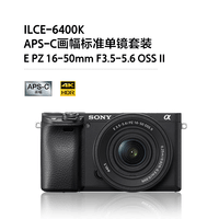 索尼（SONY）Alpha 6400 APS-C半画幅标准镜头套装 4K视频Vlog便携微单相机（ ILCE-6400K）