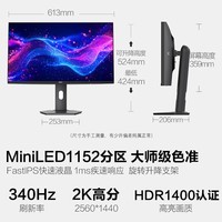 HKC 27英寸2K 340Hz 1152分区MiniLED屏QD量子点HDR1400高亮320Hz电竞电脑旋转升降显示器G27M5Pro