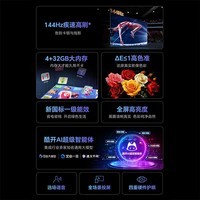 创维电视55A3F 55英寸电视机 一级能效 144Hz高刷4+32G 4K液晶游戏智能平板 家电国家补贴 以旧换新