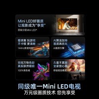 创维电视55A4F 55英寸电视机mini led 4+32G 55吋国家补贴一级能效 4k液晶家电平板游戏以旧换新电视机