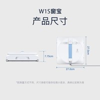 科沃斯【国家补贴】擦窗机器人全新升级款W1S自动擦玻璃喷水湿擦家用擦窗神器WG819-14高层户外擦窗户