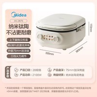 美的(Midea)电饼铛 电饼档家用上下盘可拆电蒸锅火锅炒锅煎饼烙饼三明治机早餐机75mm加深火力可调JKC2875新品