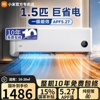 小米空调挂机 1.5匹巨省电Pro 新一级能效变频冷暖 智能自清洁 睡眠款节能壁挂式卧室舒适客厅家用米家 巨省电 1.5匹 16-20㎡