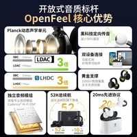 弱水时砂openfeel蓝牙耳机耳夹式真无线HIFi音质挂耳运动跑步通话降噪骨传导概念开放式 月影白