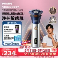 飞利浦【520礼物618价保】新款电动剃须刀旋风3系PRO刮胡刀 风驰切剃6D浮动刀头 父亲节生日礼物送男生