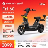 九号(Ninebot)【新国标电自新品】九号电动Fz1 60电动自行车9号智能电动车【门店自提】 到门店选颜色