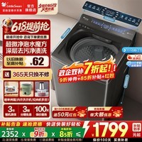 小天鹅（LittleSwan）小乌梅2.0波轮洗衣机全自动  纯平智投  水魔方防缠绕除菌除螨 直驱变频  以旧换新 家电补贴 【小乌梅2.0标准款】超微净泡+1.25洗净比 波轮