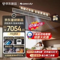 格力【价保618】中央空调 悦享风管机一拖一 小4匹家用直流变频FQR8.5Pd/EaNh-N1双排铜管(一价全包)
