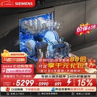 西门子（SIEMENS）【黑魔镜U7】专研火锅洗灶下142升大内腔嵌入式洗碗机超一级水效智能开门烘干晶御智能 SE43EB06KC