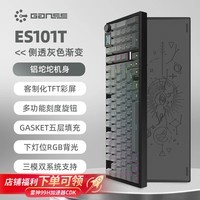 HELLO GANSSES101T客制化高斯机械键盘铝坨坨CNC三模蓝牙有线2.4g无线电竞游戏办公 黑色ES101T 侧透灰色渐变【KTT-奶龙轴】