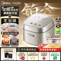 美的（Midea）【价保618】花瓣Pro 2.0IH加热电饭煲5-8个人4升含钛铂金鼎釜蒸煮一体多功能电饭锅MB-40HB9