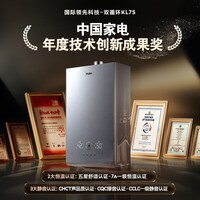 海尔(Haier)燃气热水器16升【恒星KL7S】天然气双循环恒温无级变频水伺服五段微火密闭稳燃舱一级静音恒星KL7S 16L 【KL7S】恒温一级静音