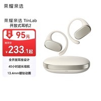 荣耀亲选开放式耳机2【国家补贴】荣耀耳机 蓝牙耳机运动挂耳式耳机 通话降噪适配荣耀华为小米手机 山茶金