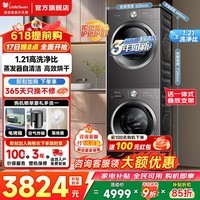 小天鹅（LittleSwan）洗烘套装10公斤 小乌梅3.0/水魔方/纯平 滚筒洗衣机全自动+热泵烘干机 蒸发器自清洁 除菌除螨 【12公斤洗+10烘】V20PRO+28T 洗烘套装