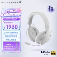 外星人（Alienware）PRO游戏电竞耳机适配三角洲行动石墨烯驱动三模连接头戴式电竞耳麦有线无线蓝牙 白色