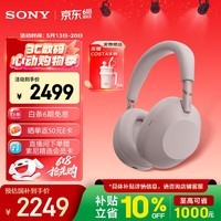 索尼（SONY）【刘宇同款】WH-1000XM6【政府补贴】头戴式无线降噪耳机 AI智能降噪 暮砂粉 618 520礼物