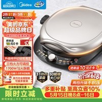 美的（Midea）电饼铛 电饼档 双面加热家用煎烤机烙饼锅早餐机三明治机 烤肉煎饼薄饼机抗菌可升降烤盘 JKE30T78