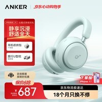 声阔(SoundCore)【2026重磅新品】安克漫游二代S2头戴蓝牙耳机主动降噪消噪游戏金标音质便携可折叠适用手机电脑绿