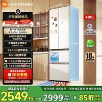 米家小米新一代法式400L自动制冰超薄嵌入抗菌净味一级能效小户型京东自营BCD-400WFSMPI杏色国家补贴