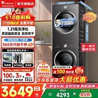 小天鹅(LittleSwan)洗烘套装10公斤 小乌梅3.0/水魔方/纯平 滚筒洗衣机全自动+热泵烘干机 蒸发器自清洁 除菌除螨 1.21高洗净比28T+28T 洗烘套装