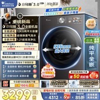 小天鹅（LittleSwan）12公斤滚筒洗衣机全自动家用【小乌梅3.0全能机皇】纯平全嵌大容量 智能投放洗涤剂 以旧换新补贴  3.0高奢版|SC28MAX 滚筒单洗