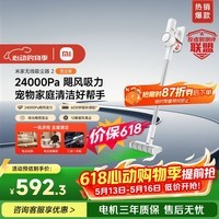 米家小米【价保618】无线吸尘器2 显尘版 大吸力 低噪音 毛发防缠绕 吸拖一体机 绿光显尘 吸猫毛狗毛