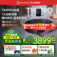 科沃斯T90 PRO扫地机器人【重磅新品】扫拖洗烘一体自动清洗集尘热水洗抹布热风烘干滚筒活水洗地 T90PRO黑色水箱【咨询客服抢大额优惠】