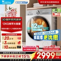 小天鹅洗衣机洗烘一体机滚筒全自动带烘干12公斤小乌梅3.0轻享版家用纯平大容量1.21高洗净比TD12VE10PRO