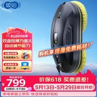 玻妞（HOBOT）（官方直售）全自动家用波妞智能旋转擦窗机器人 擦玻璃机器人擦玻璃窗神器 玻妞358
