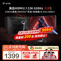KTC 27英寸2K 原生320Hz FastIPS显示屏 HDR400 硬件护眼 0.5ms 满血HDMI2.1电竞游戏显示器 大师27M2