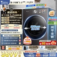 小天鹅（LittleSwan）12公斤滚筒洗衣机全自动家用【小乌梅3.0全能机皇】纯平全嵌大容量 智能投放洗涤剂 以旧换新补贴  3.0高奢版|SC28MAX 滚筒洗烘 一体机 带烘干