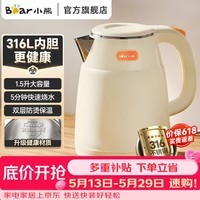 小熊（Bear）烧水壶电热水壶家用316不锈钢内胆开水壶 大容量速热双层防烫电水壶大容量速热双层保温防烫电水壶 1.5L 【316壶体】双层防烫ZDH-R15F7