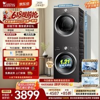 小天鹅（LittleSwan）【价保618】洗烘套装 12KG大容量 滚筒洗衣机全自动+热泵式烘干机 TG12V28T+28T一级能效 以旧换新