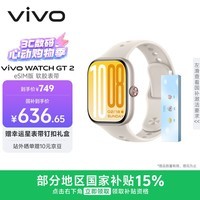 vivoWATCH GT 2 eSIM版 空格白 超窄边高亮大屏 照片表盘一碰换 eSIM独立通信智能手表 送男友送女友