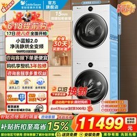 小天鹅（LittleSwan）洗衣机滚筒 全自动10KG 纯平全嵌 微净泡顽渍净 1.15洗净比智能投放 以旧换新 家电国家补贴 洗烘套装 TG10VE80+TH10VE80